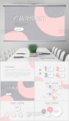 造型产品与服装设计 专题模板的创意指南