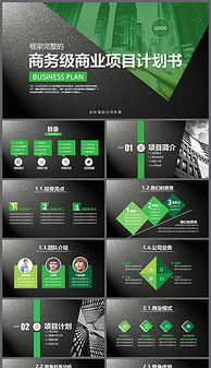 保险公司优秀课件PPT制作全指南 从模板下载到设计素材的一站式解决方案