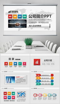 助力企业凝心聚力 PPTX网络公司文化设计全攻略