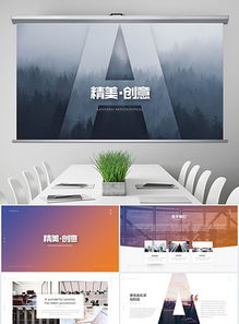 炫彩简约 企业公司简介与产品介绍PPT模板让商务演示更高效