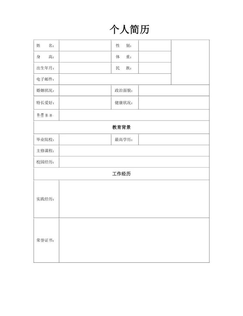 ✨应届生必存!求职简历模板