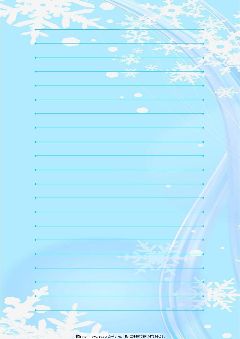 Word冬雪纷纷信纸模板